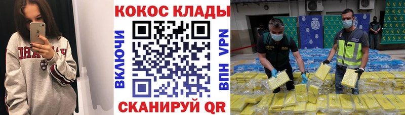 Cocaine 99%  сколько стоит  Вышний Волочёк 