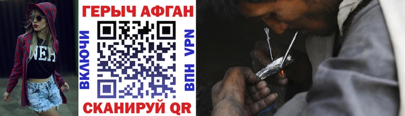 Героин Heroin Вышний Волочёк