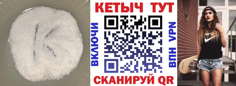 Кетамин VHQ  Вышний Волочёк 