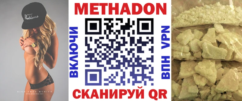МЕТАДОН белоснежный Вышний Волочёк